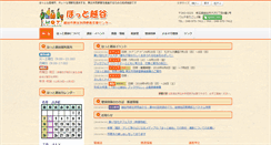 Desktop Screenshot of hot-koshigaya.jp