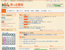 Tablet Screenshot of hot-koshigaya.jp